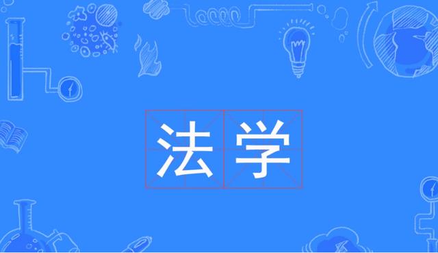 法律专业有哪些，法律执行类都有哪些专业（法学都有哪些专业）