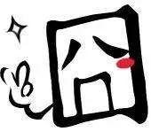 悲催什么意思，悲催的是什么意思（近年网络流行语汇总）