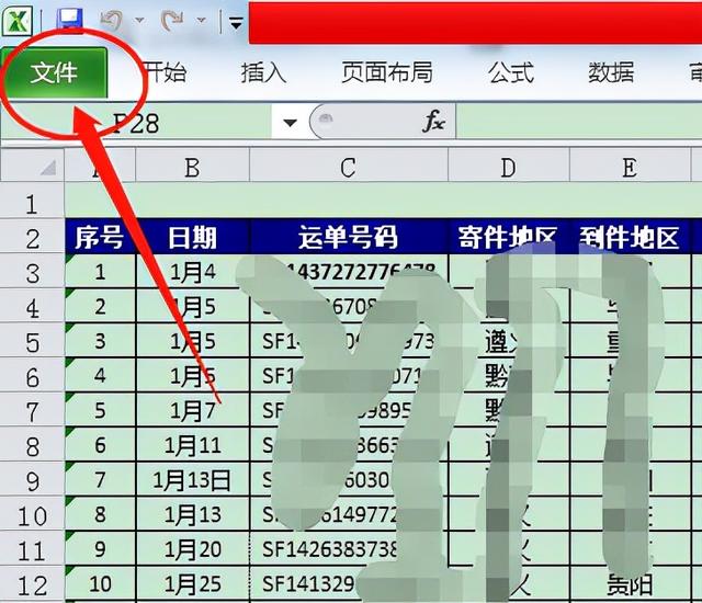 excel如何设置密码，怎样设置excel文件密码（每天教你一个EXCEl小知识）