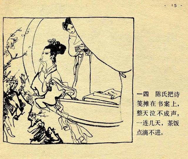 成语故事连环画4幅图，成语故事《破镜重圆》连环画
