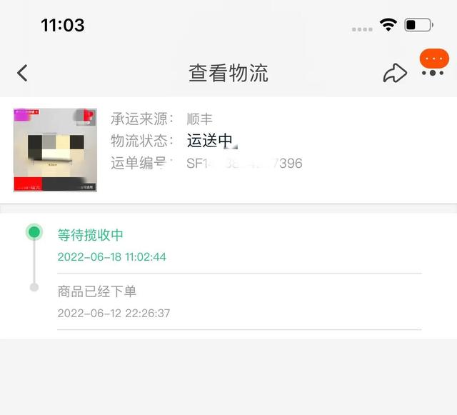 菜鸟裹裹上门取件（你就不能换一个快递员上门取件吗）