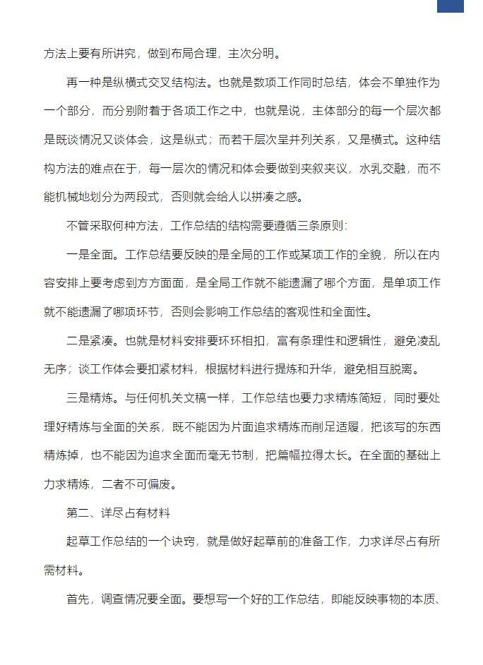 妇科出科个人小结，妇科出科个人总结（熬了12个小时整理了47份实习总结模板）