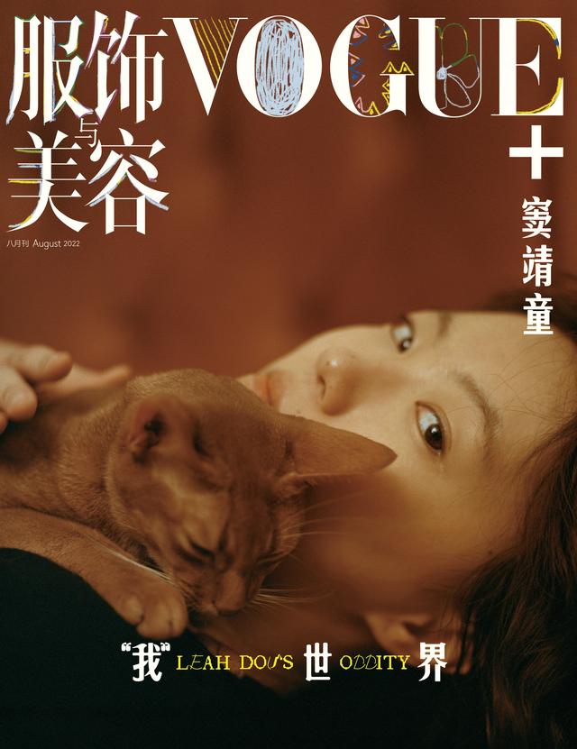 窦靖童同款西装裤，窦靖童登《VOGUE+》八月封面