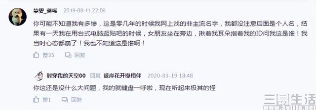 微博怎么换名字，怎么修改微博名字（百度账号改名功能上线）