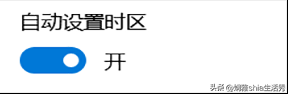 电脑如何设置锁屏时间，windows锁屏时间如何设置（电脑 - 设置时间和日期）