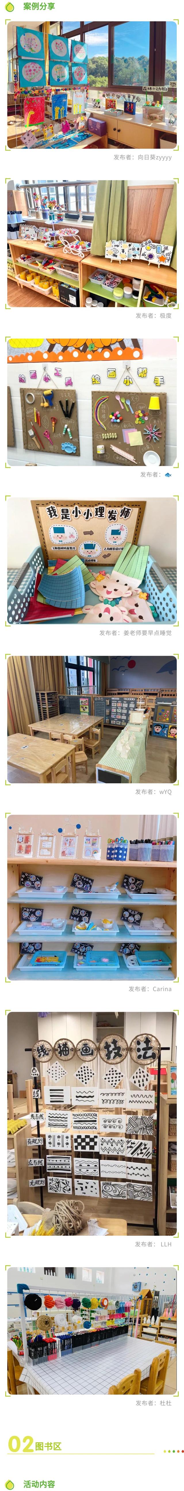 幼儿园大班益智区创设经验之谈，幼儿园大班益智区创设方案（环境创设丨开学区角环创指南）