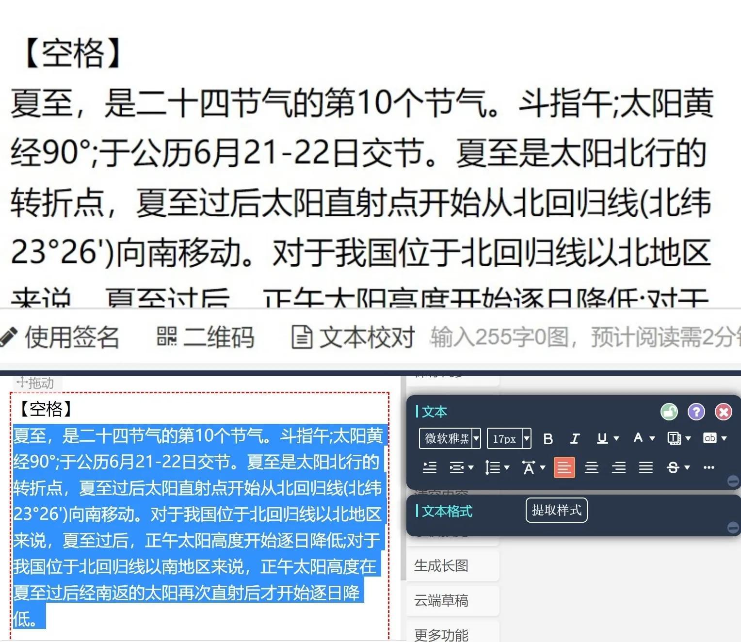 微信推文怎么制作(电子版名片制作)