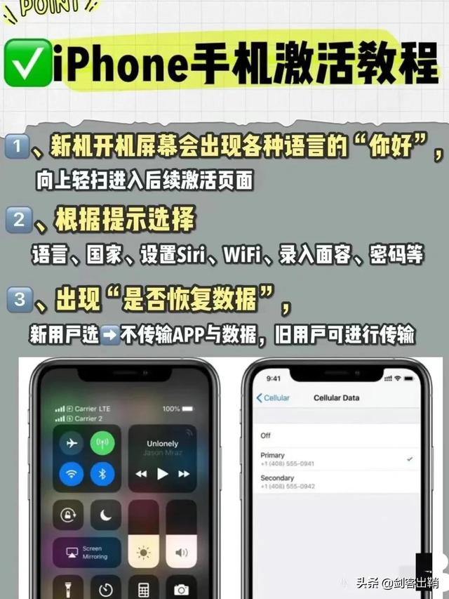 苹果手机激活怎么激活，苹果手机激活激活日期比购买日期晚十天（iPhone新手速进）