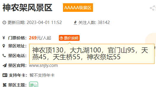 牡丹江市有哪些旅游景点免费，清明节哪些景区免费开放