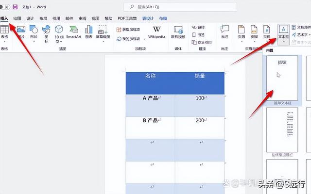 word怎么添加字体，ps怎么添加字体（word表格上方怎么加文字）