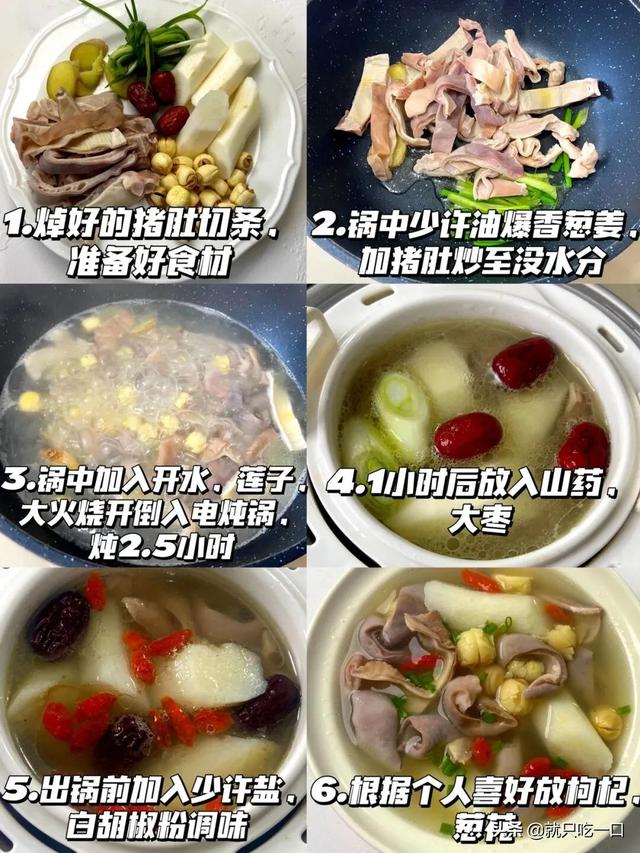 猪肚炖什么好吃又营养又养胃，猪肚炖什么养胃健脾（脾胃不好的多喝）