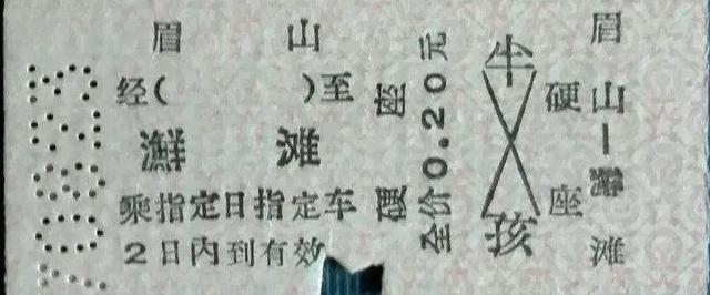硬卧代硬座是什么意思，硬卧代硬座真的很恶心（火车票上的生僻字你了解多少）