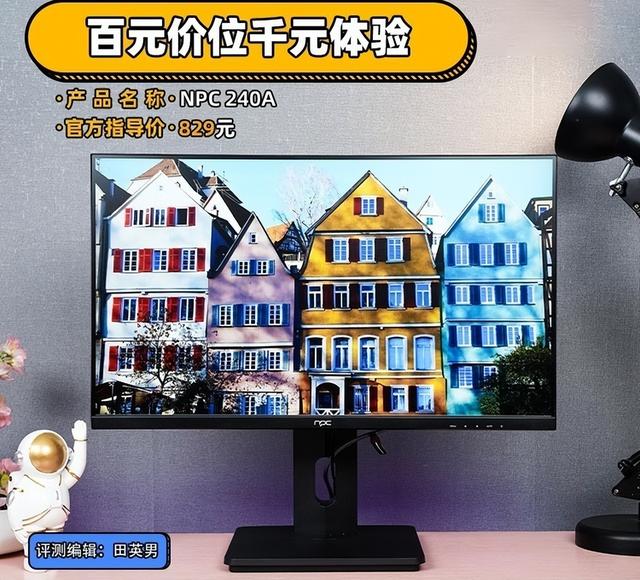 台式电脑怎么查看显示器尺寸，怎么看显示器多少寸（240A设计显示器评测）