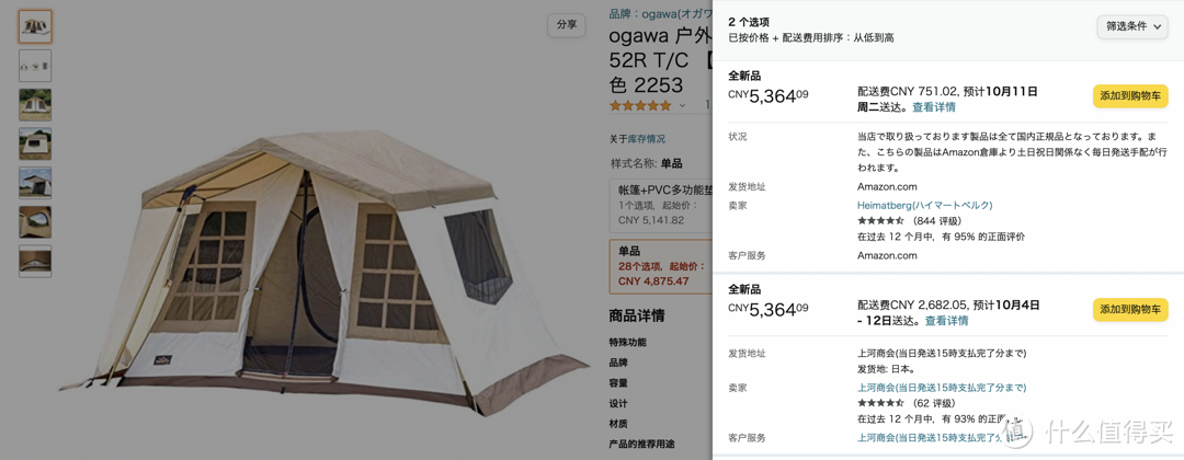 怎么买国外的东西(台湾代购平台)