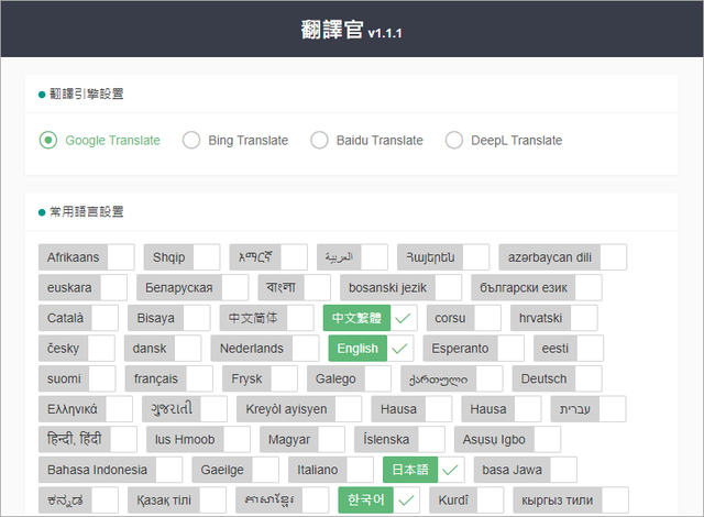 翻译插件怎么装在浏览器上，mac safari浏览器如何安装（ 免费 Edge 浏览器翻译外挂）