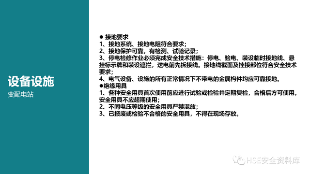 需要进行安全检查的场所包含，需要进行安全检查的场所包含哪些（各场所安全检查要点<81页>）