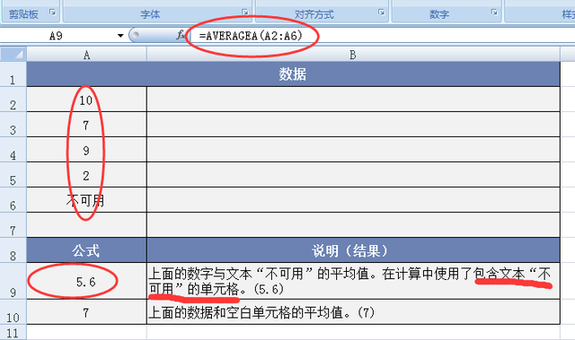 平均偏差怎么算公式，Excel中如何计算平均偏差（轻松办公-OfficeExcel函数精解）