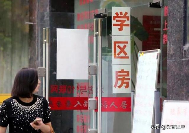 2022年会不会全国取消学区房，2022年会取消学区房吗（“学区房”或将偃旗息鼓）