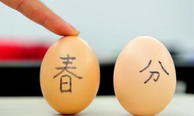 春分的来历和风俗是什么，春分有哪些风俗（关于春分的由来和习俗）