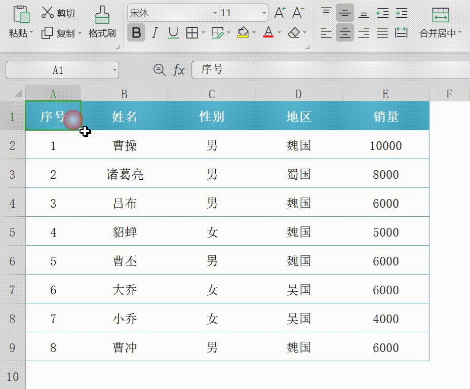 表格制作快速入门（手机上制作表格的步骤）