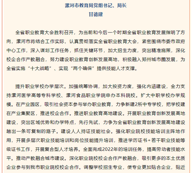 安顺职业技术学校，安顺光辉职业汽车技术学校网站网址（官方支持这些高职升格本科）
