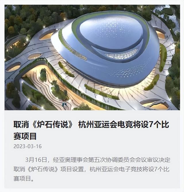 暴雪嘉年华炉石传说，炉石传说暴雪嘉年华世界杯（亚运会8个项目降为7个项目）