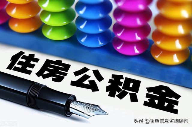 公积金联名卡怎么办理，农业银行公积金联名卡怎么办（提取公积金后，我的钱到了哪里）