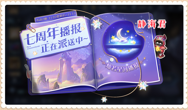 繁星怎么免费冲繁星币，酷狗繁星升级需要多少币（正式服11.2更新）