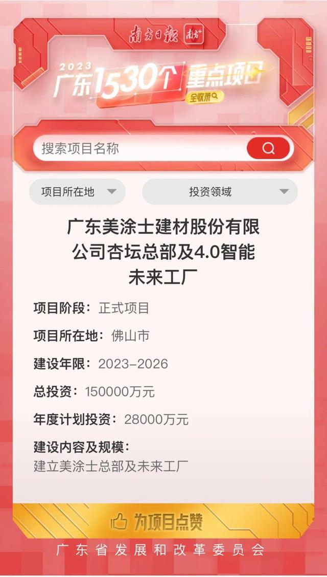 美涂士漆艺术漆，“2023年中国艺术涂料30强”之美涂士