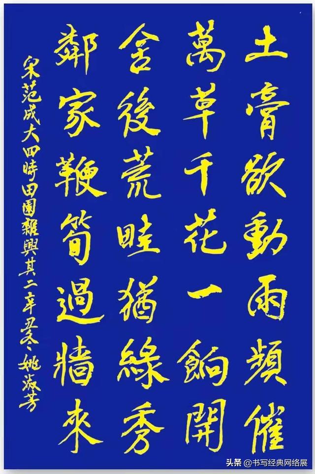 四时田园杂兴2，四时田园杂兴其二意思（解读范成大《四时田园杂兴其二》——网络展第472期）