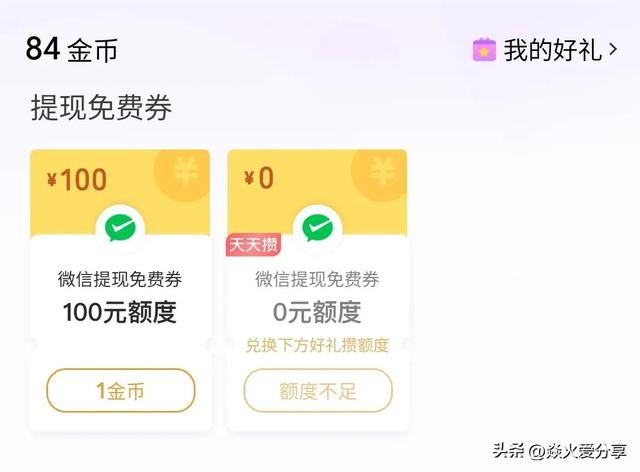 微信提现手续费多少，微信提现手续费多少钱（微信提现到银行卡如何免手续费）