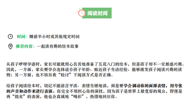 学前儿童家庭教育，幼儿家庭教育的主要内容（家长可以和幼儿一起玩这8项家庭活动）