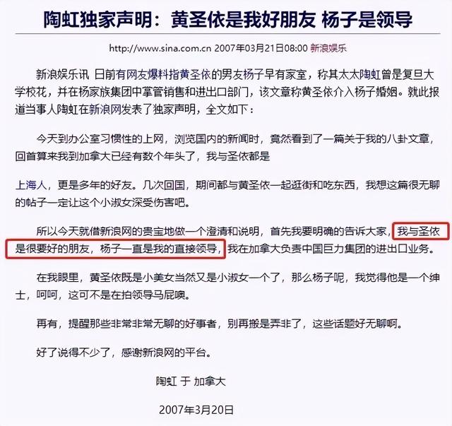 黄圣依第一任丈夫，黄圣依的老公是谁（周星驰捧红后嫁二婚杨子）