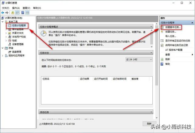 win7电脑定时关机，win7设置每天自动关机（电脑如何设置定时自动关机）