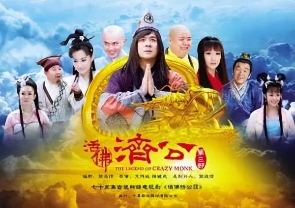 盘点活佛济公十大天神，济公仅排第三，胭脂仙子浴火重生天下无敌