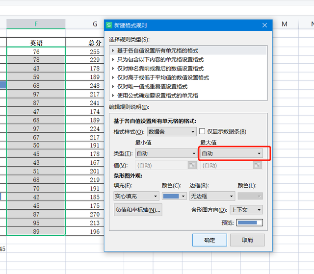 wps条件格式在哪里，WPS表格中条件格式如何操作（WPS表格系列课程之——条件格式中实心或渐变的数据条如何设置）