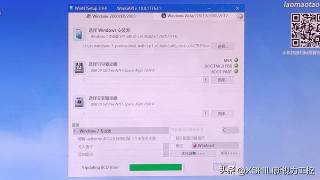 利用镜像文件如何安装系统，如何安装纯净版的ISO格式的windwos系统呢
