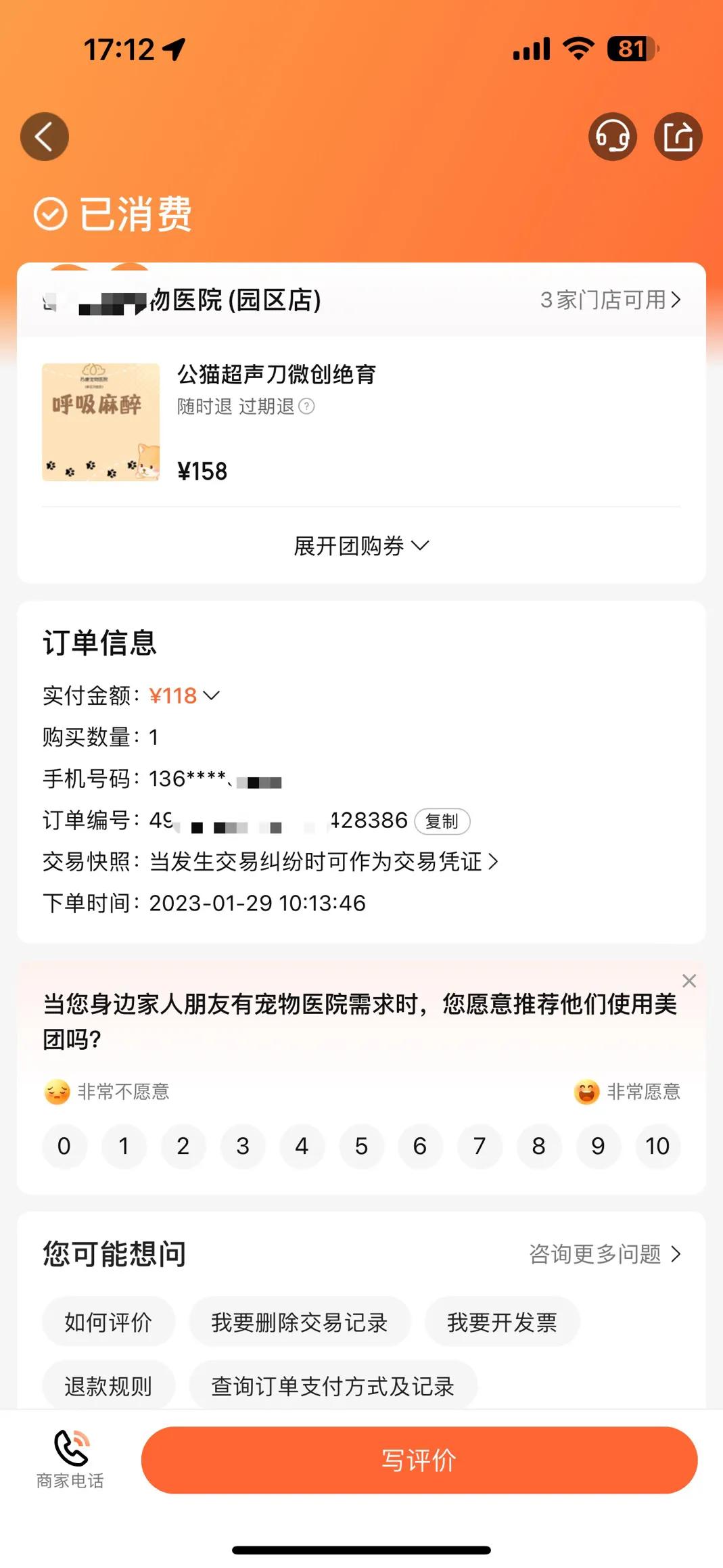 公猫绝育要多少钱 公猫一般建不建议做绝育