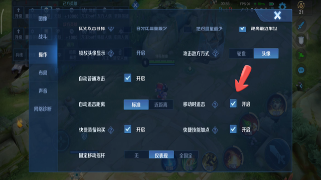 王者荣耀怎么设置，王者荣耀最重要的五个设置（王者荣耀必改的操作六个设置）