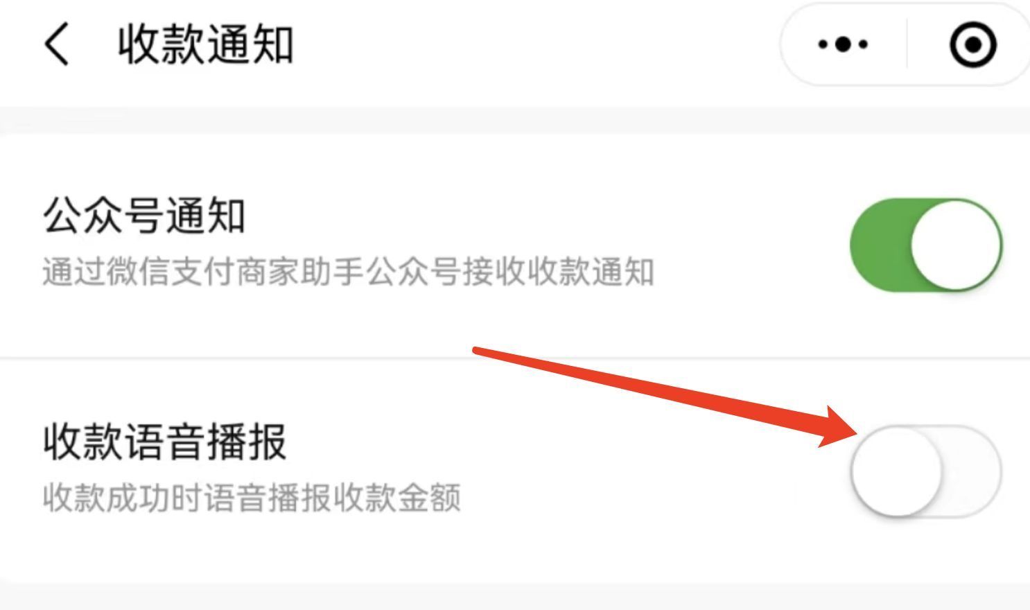 微信收款提示音怎么设置(微信收款语音不播报怎么回事)