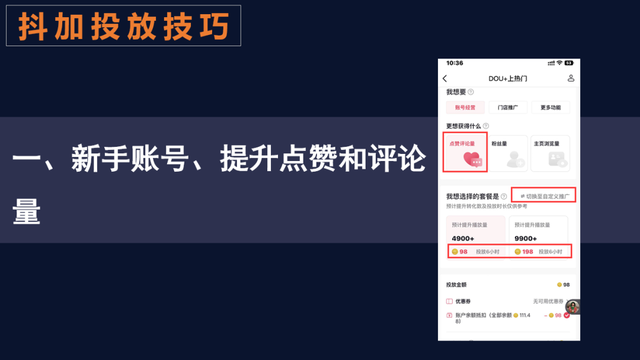 抖音怎么发视频作品才有流量，抖音怎么发视频作品才有流量呢？