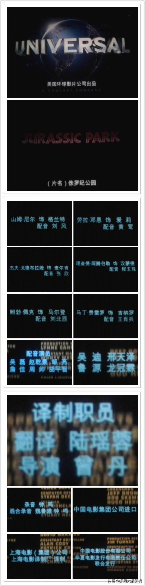 杨海音个人资料，杨海音（《侏罗纪公园》译制资料整理）