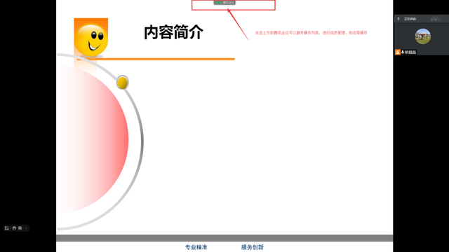 如何使用QQ直播，如何使用qq直播教学（腾讯会议直播操作手册）