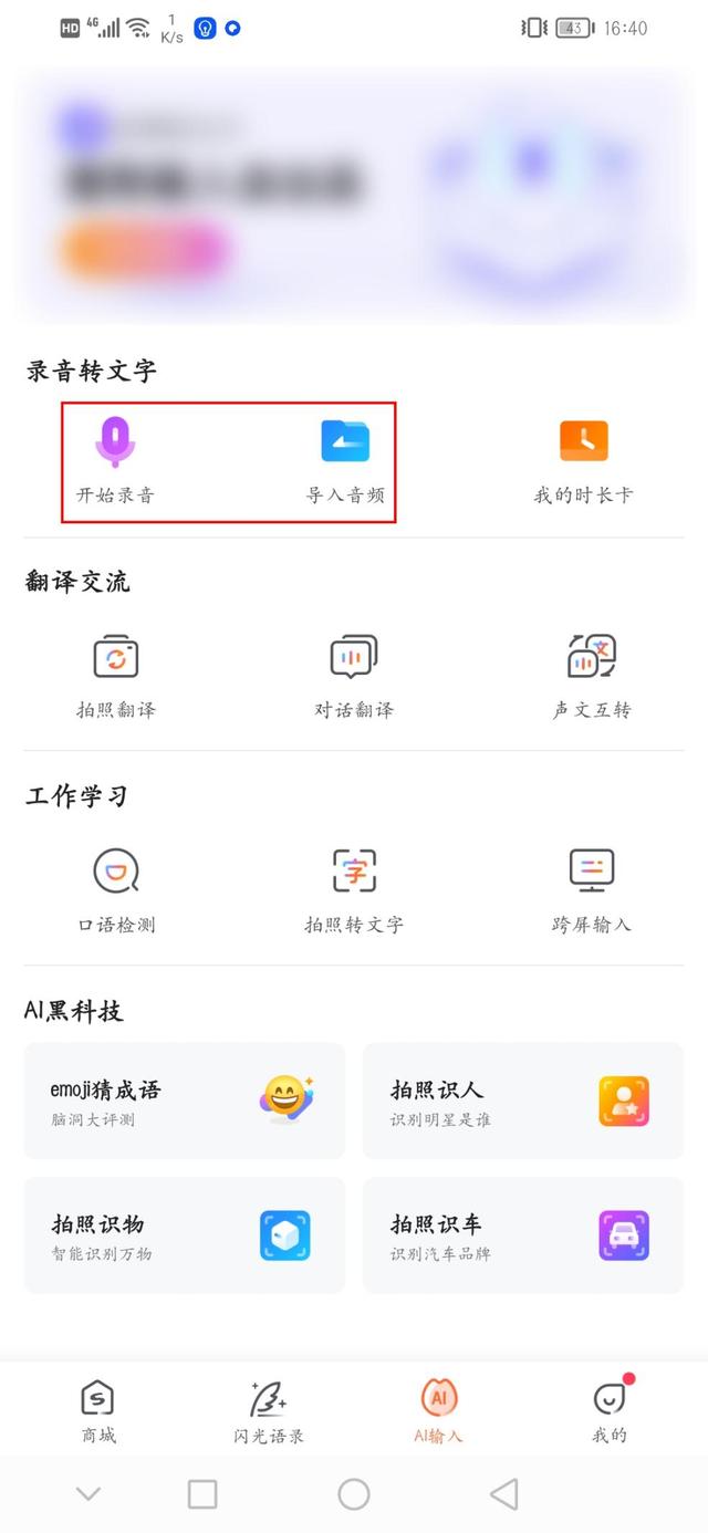 文字转化为语音，如何将文字转成语音（这几种转换方法你该知道）