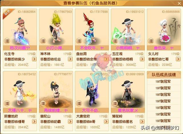 梦幻西游最新服战表，3000万战神雪山冲冠