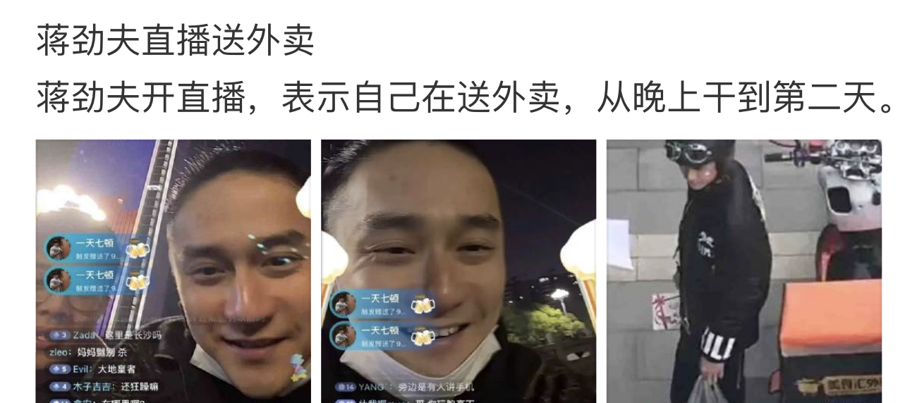 蒋劲夫退出娱乐圈原因，因家暴两任女友而退圈