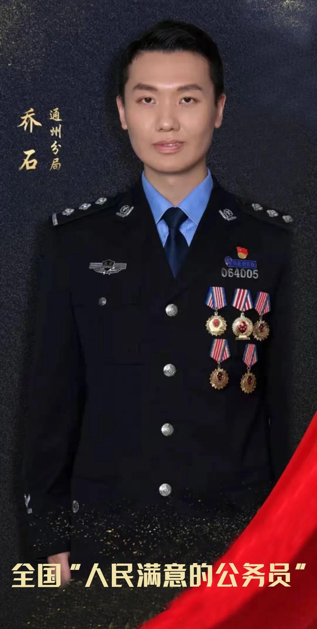 中央司法警官学院就业去向（人民满意的公务员）