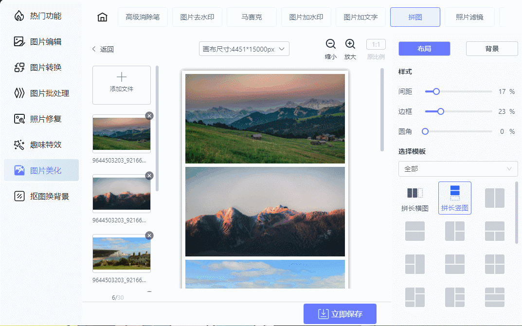 美图秀秀怎么把两张图片合成一张，美图秀秀怎么把两张图片合成一张p成一张（手机和电脑端都非常的好用的几款拼图软件赶快收藏）