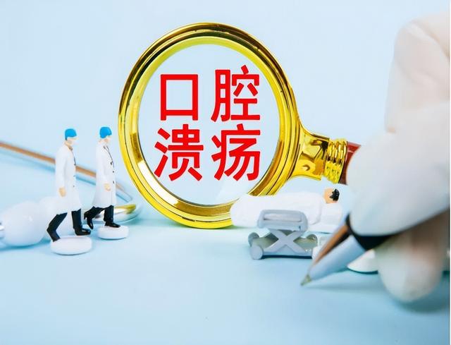 口腔溃疡怎么办最快愈合，孕妇口腔溃疡怎么办最快愈合（或能促进口腔溃疡愈合）