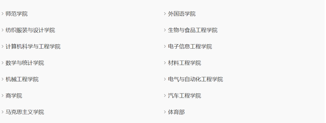 2021江苏理工学院排名，2021年最新大学排名（江苏理工学院和常熟理工学院）